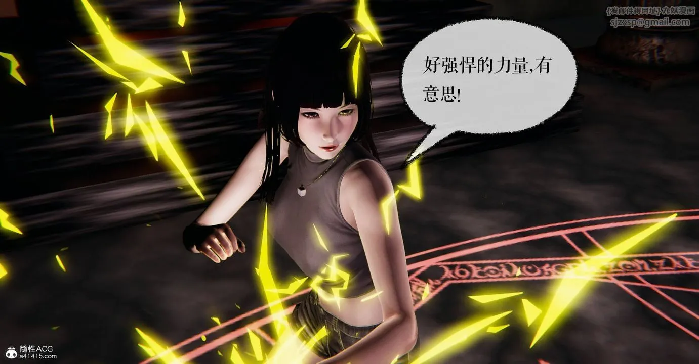 [3D]捡个女帝当性奴 - 第29话 - page 39
