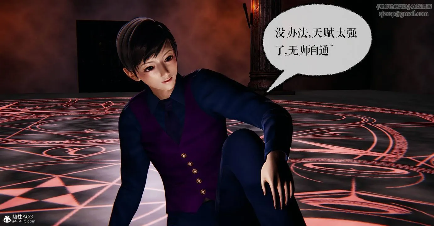 [3D]捡个女帝当性奴 - 第29话 - page 43