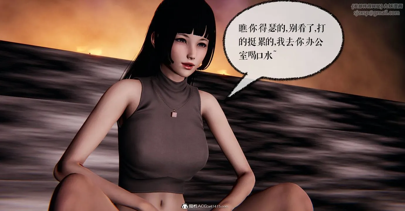 [3D]捡个女帝当性奴 - 第29话 - page 45