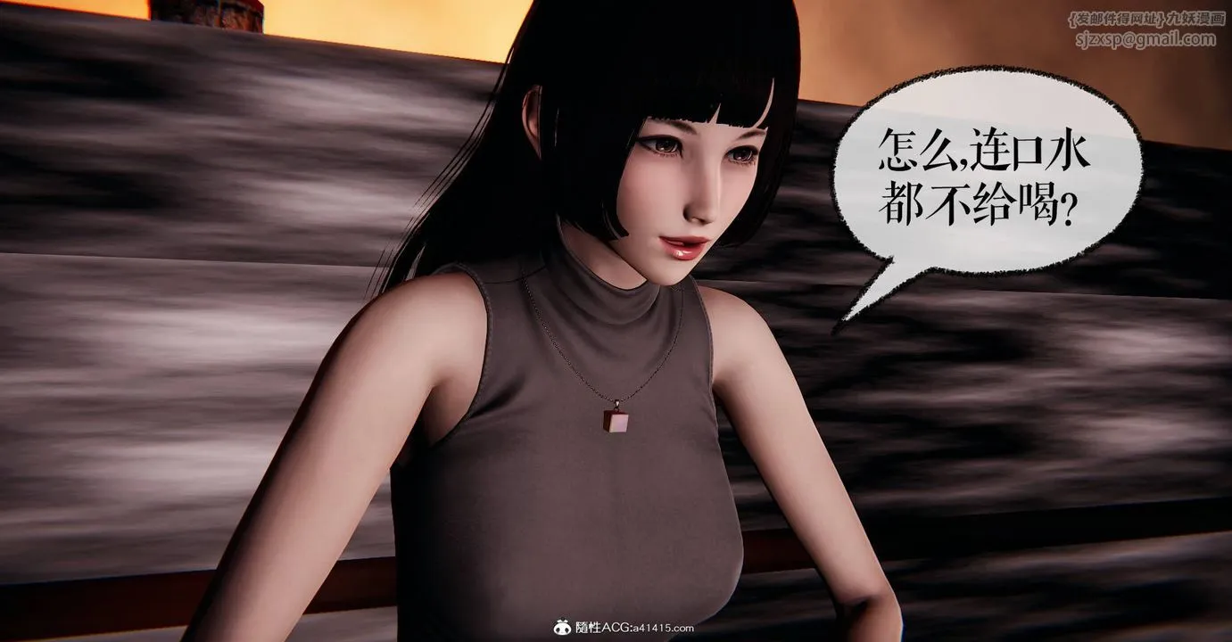 [3D]捡个女帝当性奴 - 第29话 - page 47