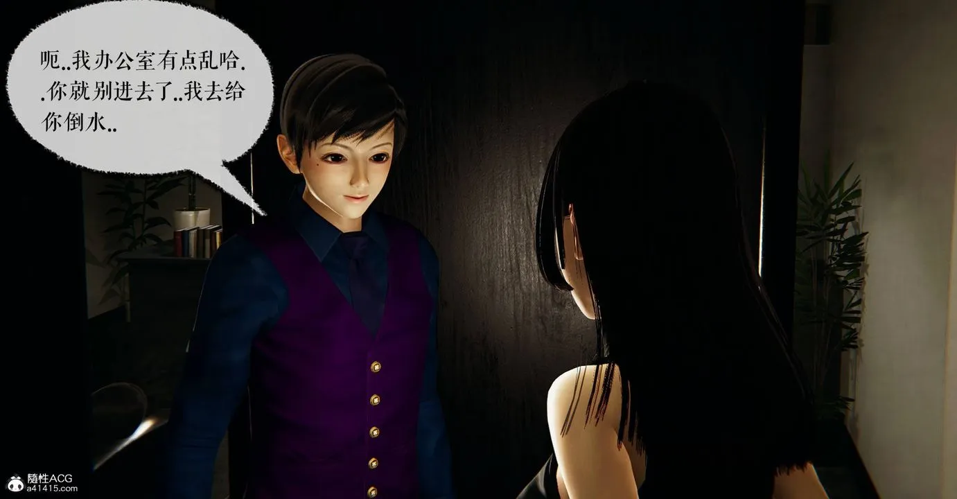 [3D]捡个女帝当性奴 - 第29话 - page 49