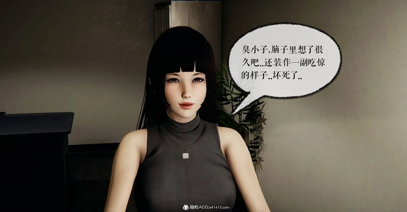 [3D]捡个女帝当性奴 - 第29话 - page 56