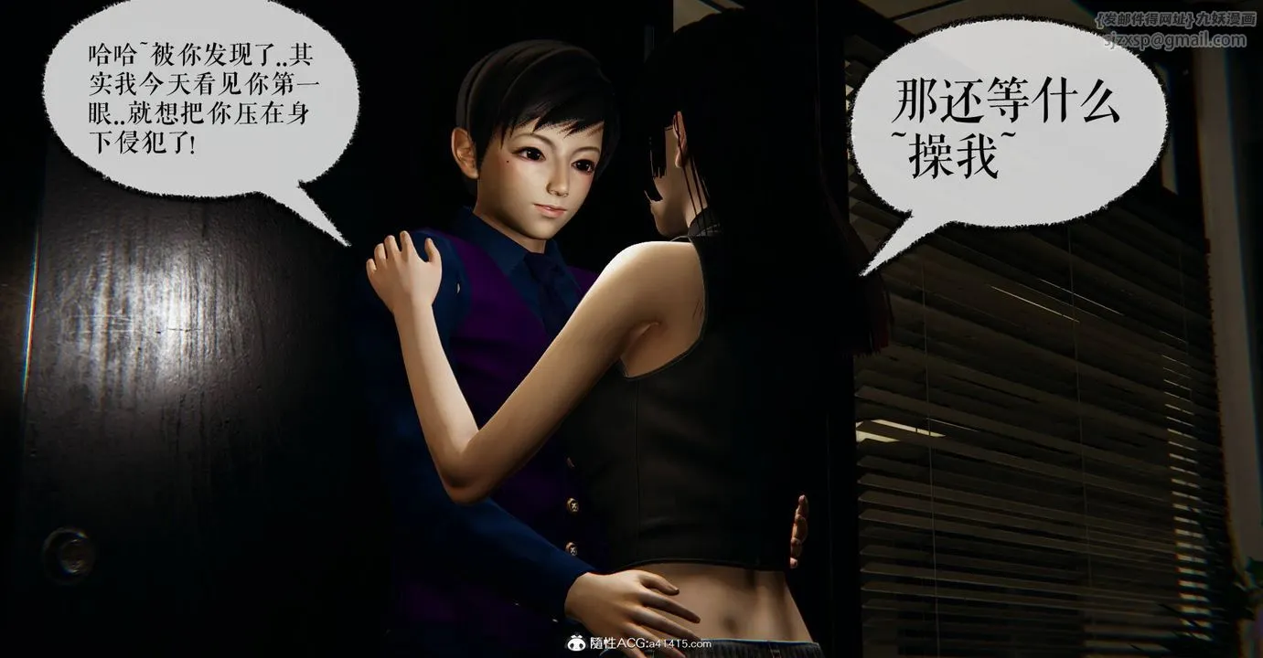 [3D]捡个女帝当性奴 - 第29话 - page 57