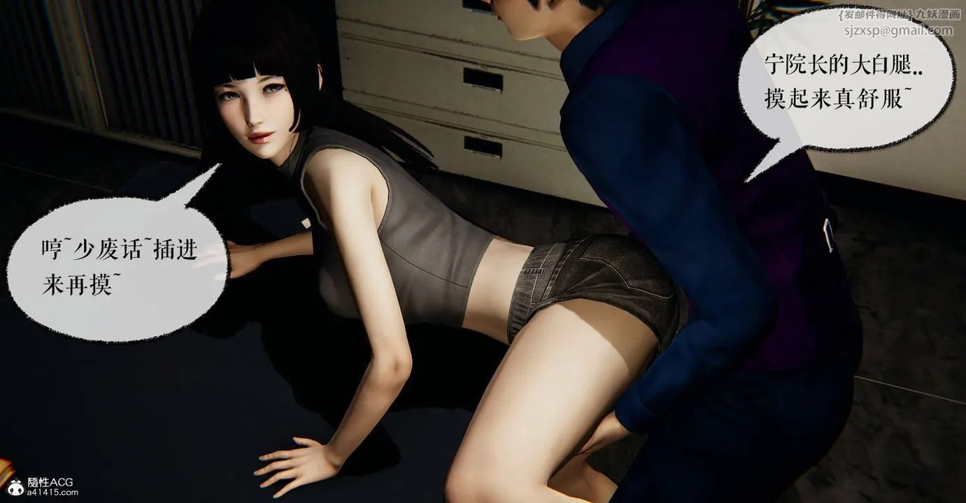[3D]捡个女帝当性奴 - 第29话 - page 59