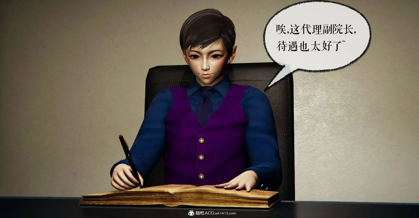 [3D]捡个女帝当性奴 - 第29话 - page 71