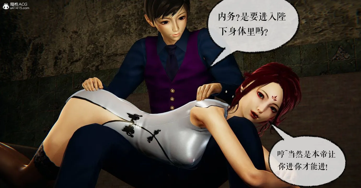[3D]捡个女帝当性奴 - 第29话 - page 78