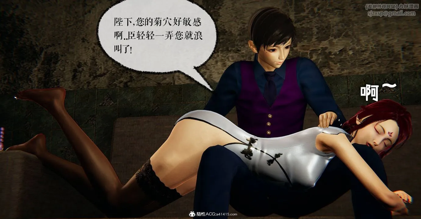 [3D]捡个女帝当性奴 - 第29话 - page 82