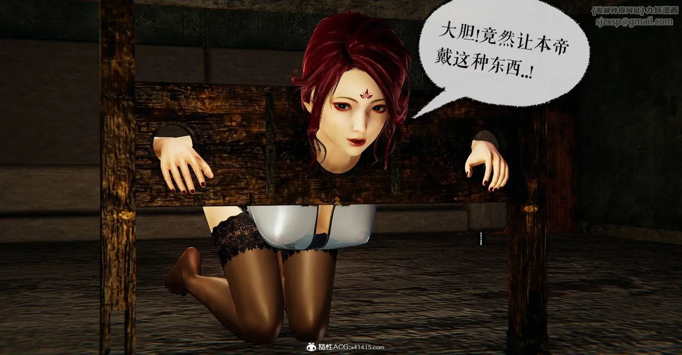 [3D]捡个女帝当性奴 - 第29话 - page 85