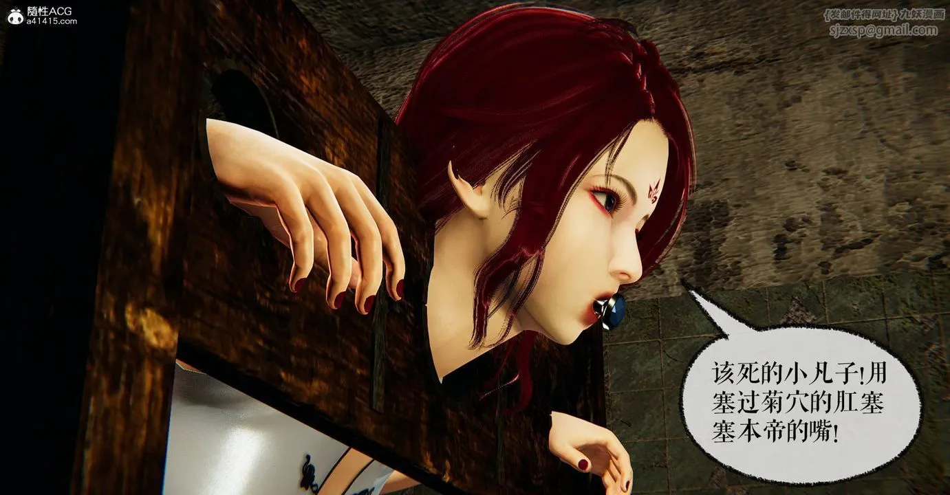 [3D]捡个女帝当性奴 - 第29话 - page 88