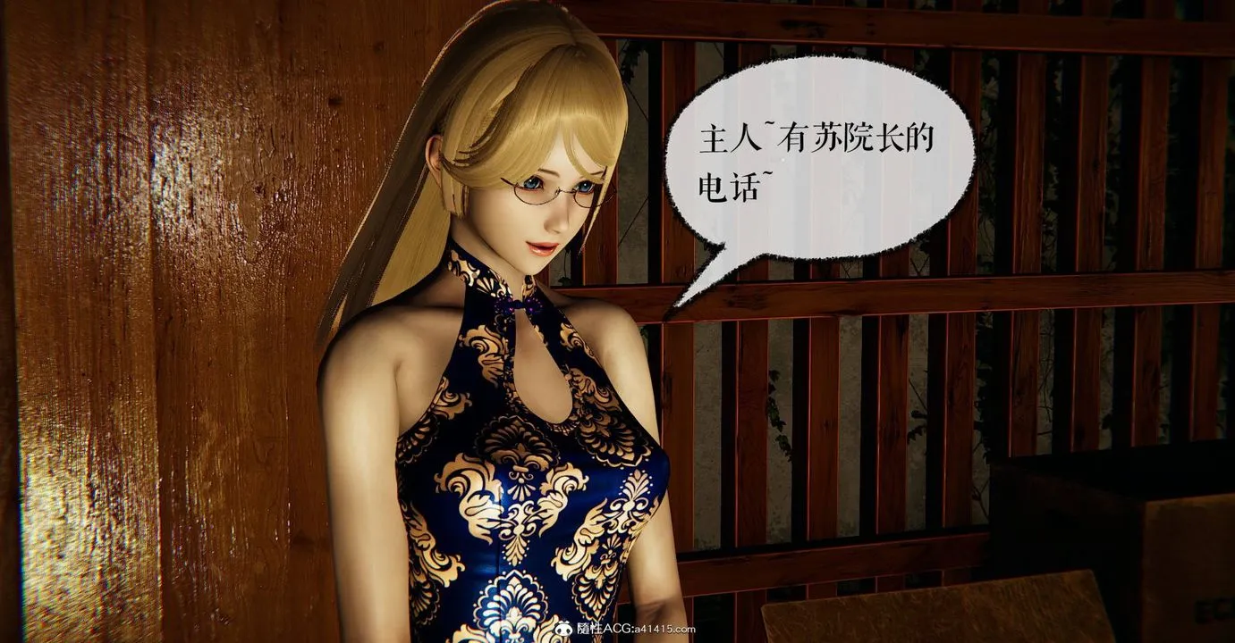 [3D]捡个女帝当性奴 - 第29话 - page 94