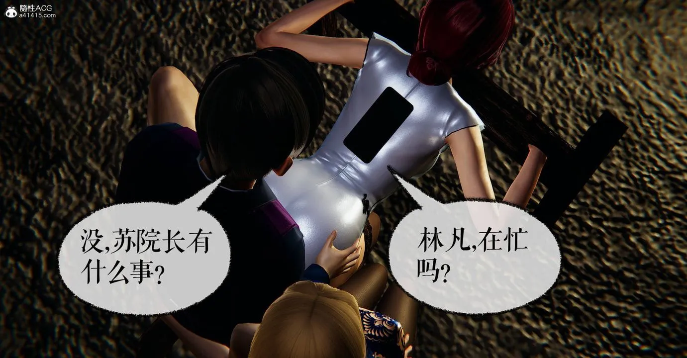 [3D]捡个女帝当性奴 - 第29话 - page 96