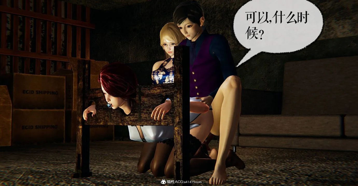 [3D]捡个女帝当性奴 - 第29话 - page 98