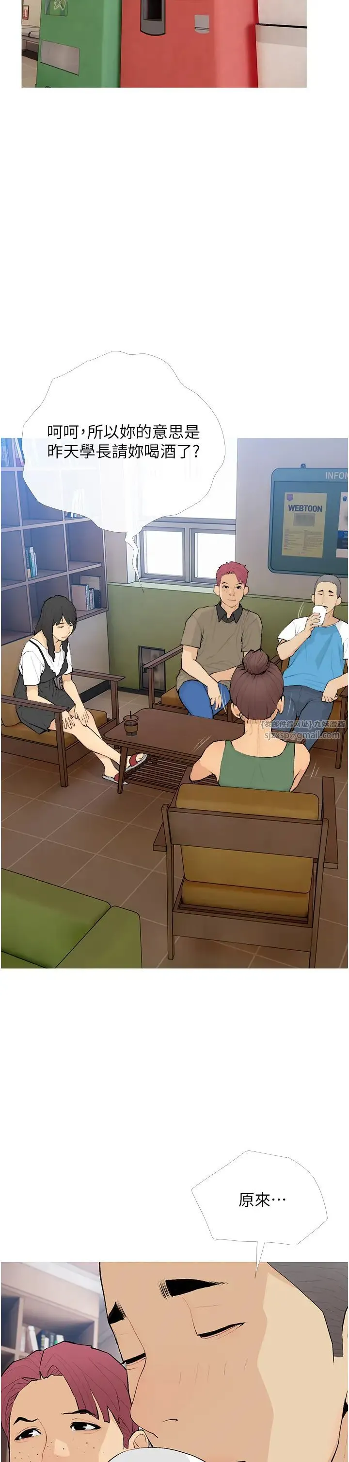 糖果爸爸的抢婚大作战 - 第21話-她已經名花有主瞭 - page 2