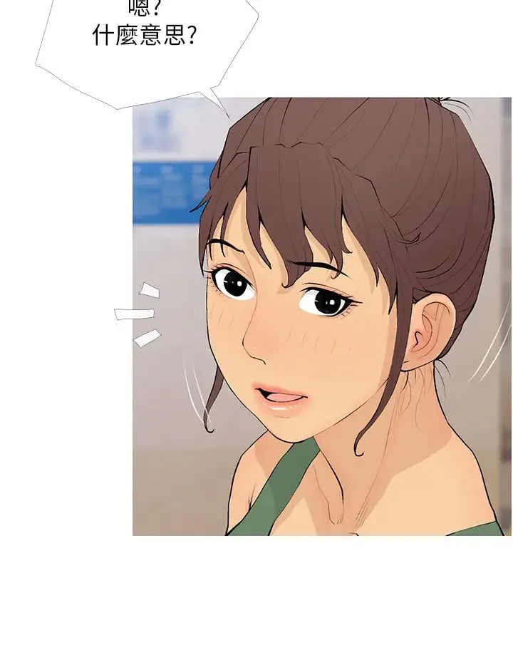 糖果爸爸的抢婚大作战 - 第21話-她已經名花有主瞭 - page 4