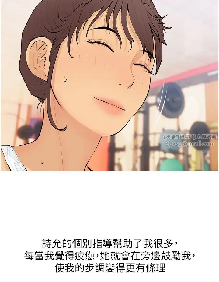 糖果爸爸的抢婚大作战 - 第21話-她已經名花有主瞭 - page 12