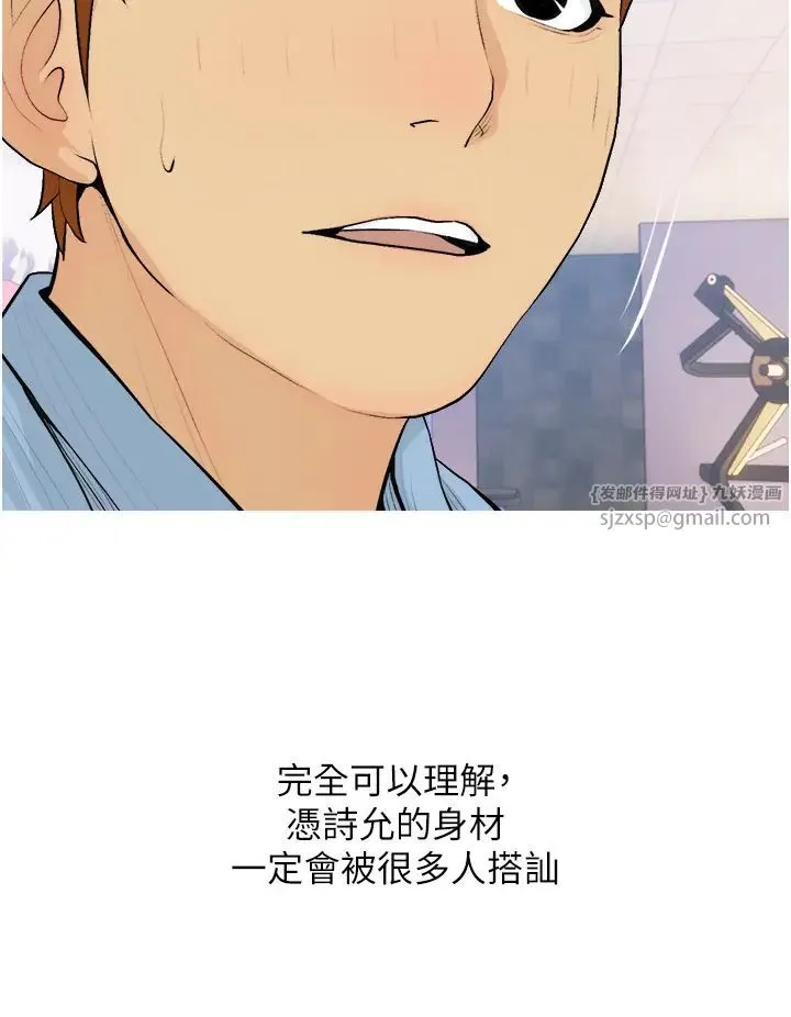 糖果爸爸的抢婚大作战 - 第21話-她已經名花有主瞭 - page 16