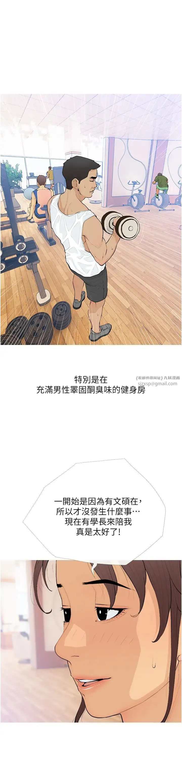 糖果爸爸的抢婚大作战 - 第21話-她已經名花有主瞭 - page 17