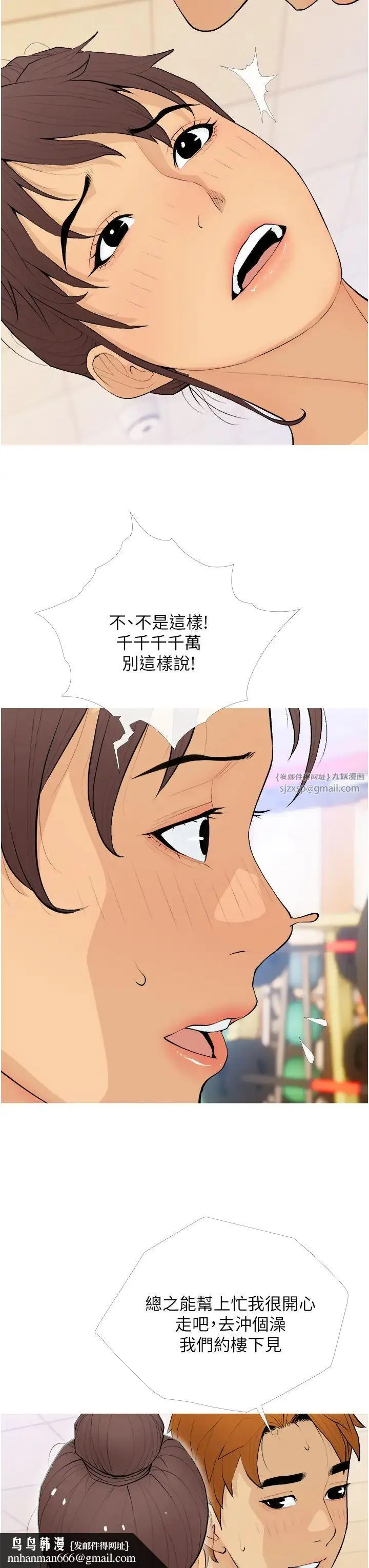 糖果爸爸的抢婚大作战 - 第21話-她已經名花有主瞭 - page 19