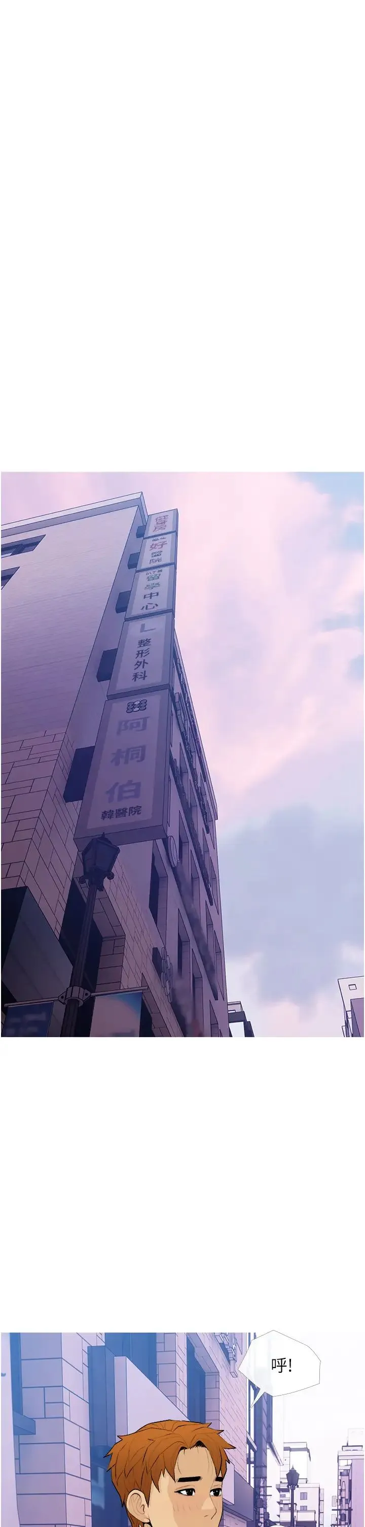 糖果爸爸的抢婚大作战 - 第21話-她已經名花有主瞭 - page 21