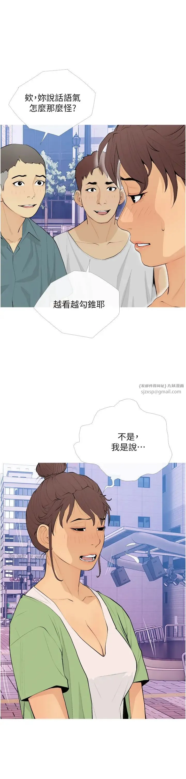 糖果爸爸的抢婚大作战 - 第21話-她已經名花有主瞭 - page 25