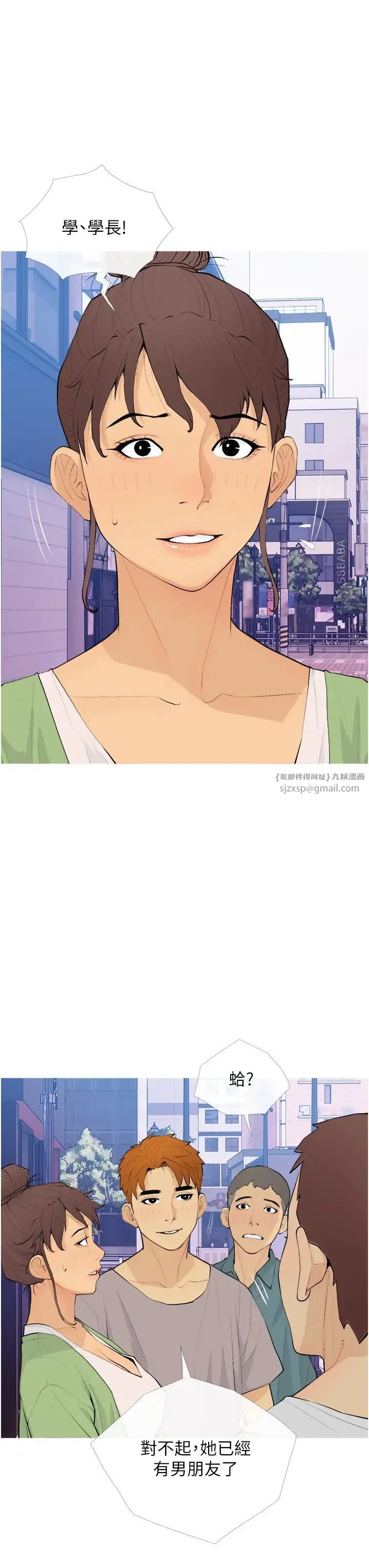 糖果爸爸的抢婚大作战 - 第21話-她已經名花有主瞭 - page 27