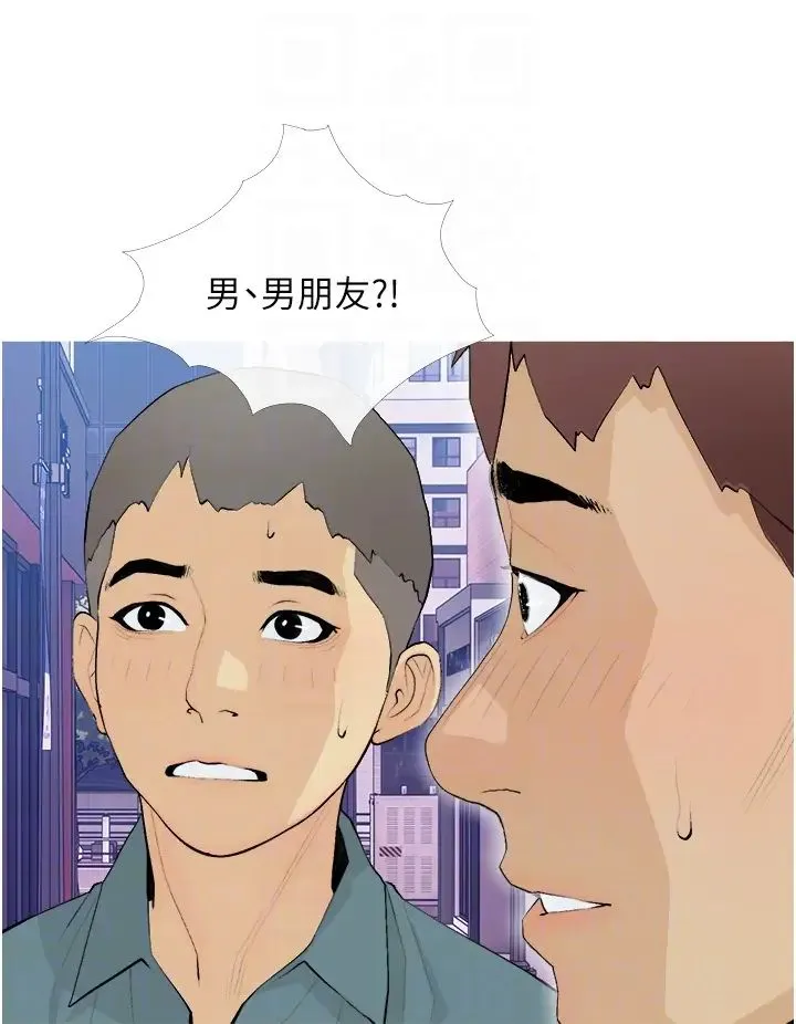 糖果爸爸的抢婚大作战 - 第21話-她已經名花有主瞭 - page 28