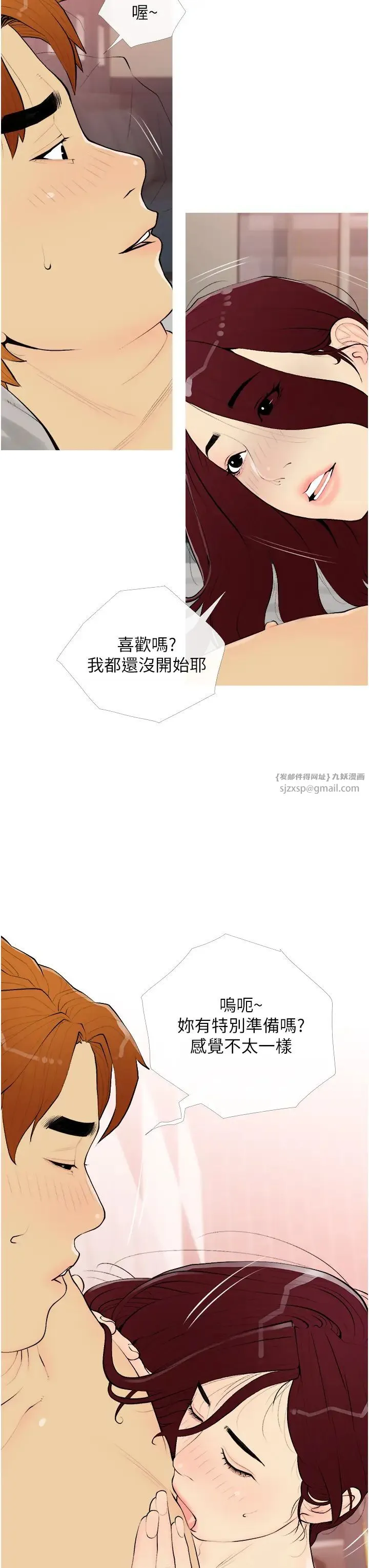 糖果爸爸的抢婚大作战 - 第19話-我還是第一順位吧? - page 11