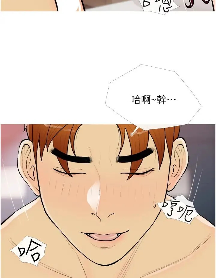糖果爸爸的抢婚大作战 - 第19話-我還是第一順位吧? - page 16