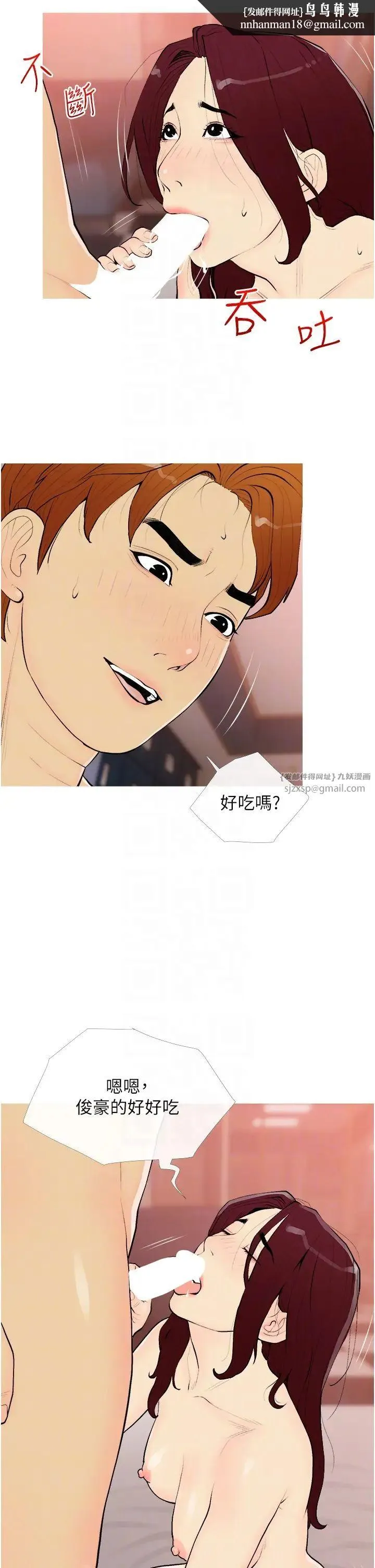 糖果爸爸的抢婚大作战 - 第19話-我還是第一順位吧? - page 18