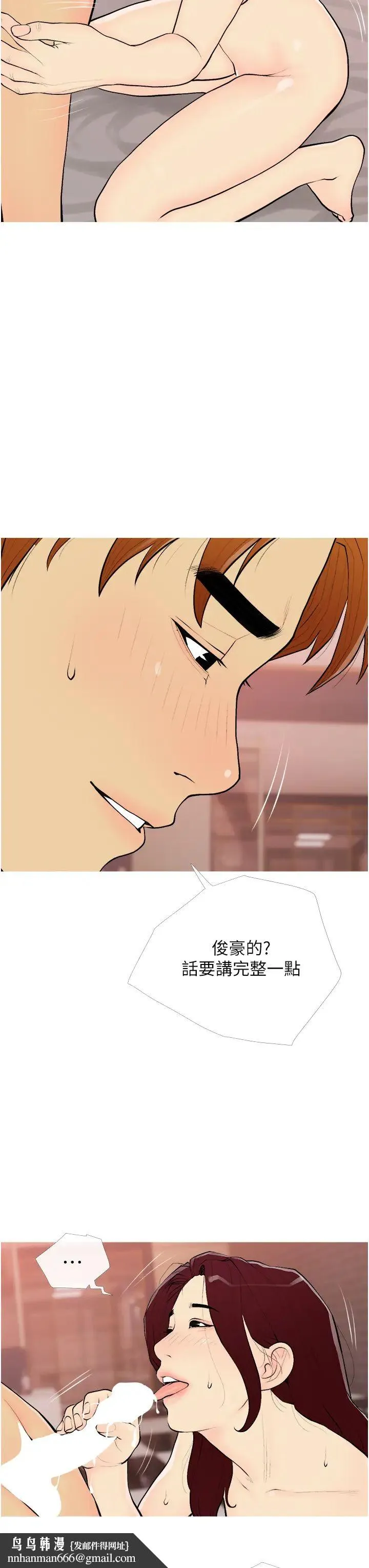 糖果爸爸的抢婚大作战 - 第19話-我還是第一順位吧? - page 19