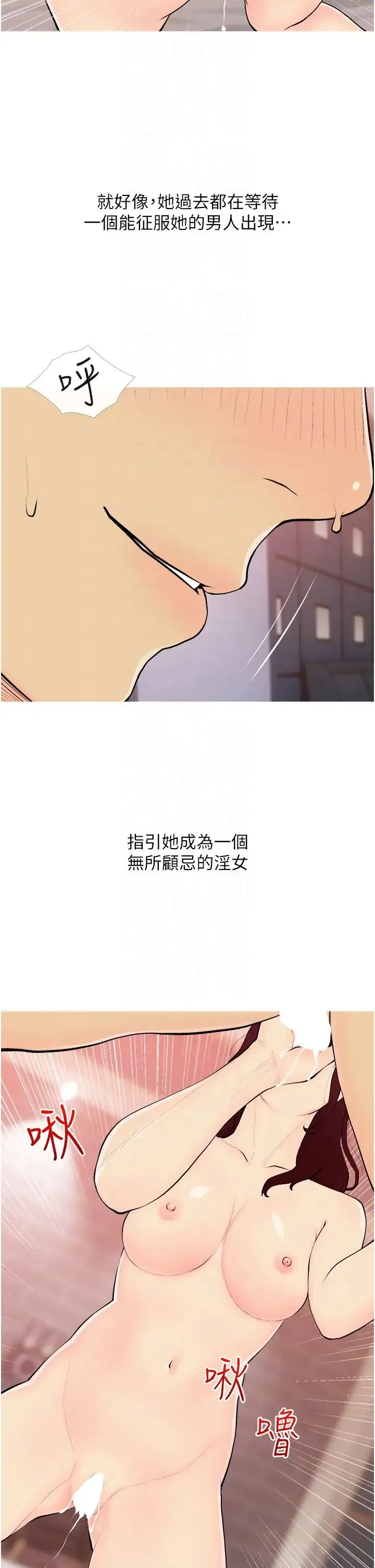 糖果爸爸的抢婚大作战 - 第19話-我還是第一順位吧? - page 22