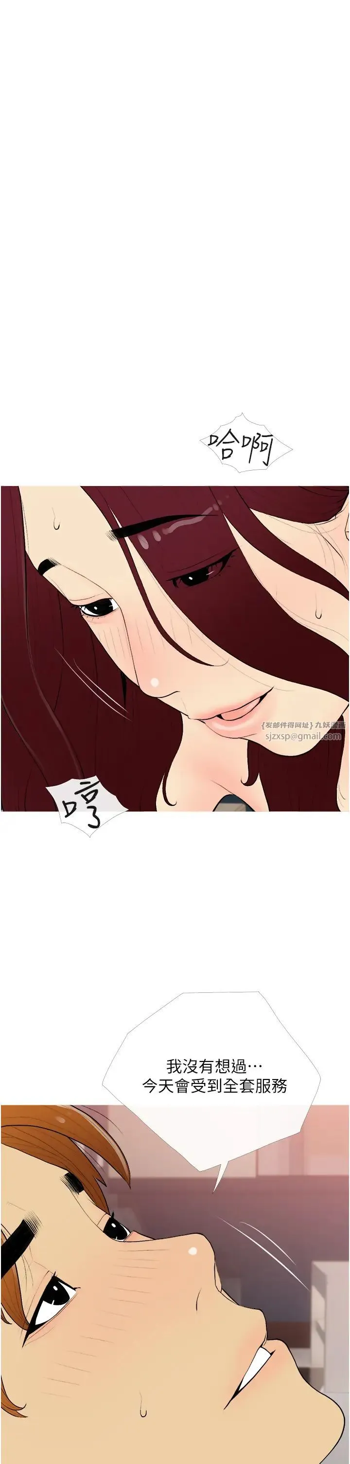 糖果爸爸的抢婚大作战 - 第19話-我還是第一順位吧? - page 25