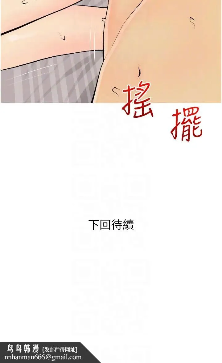 糖果爸爸的抢婚大作战 - 第19話-我還是第一順位吧? - page 34