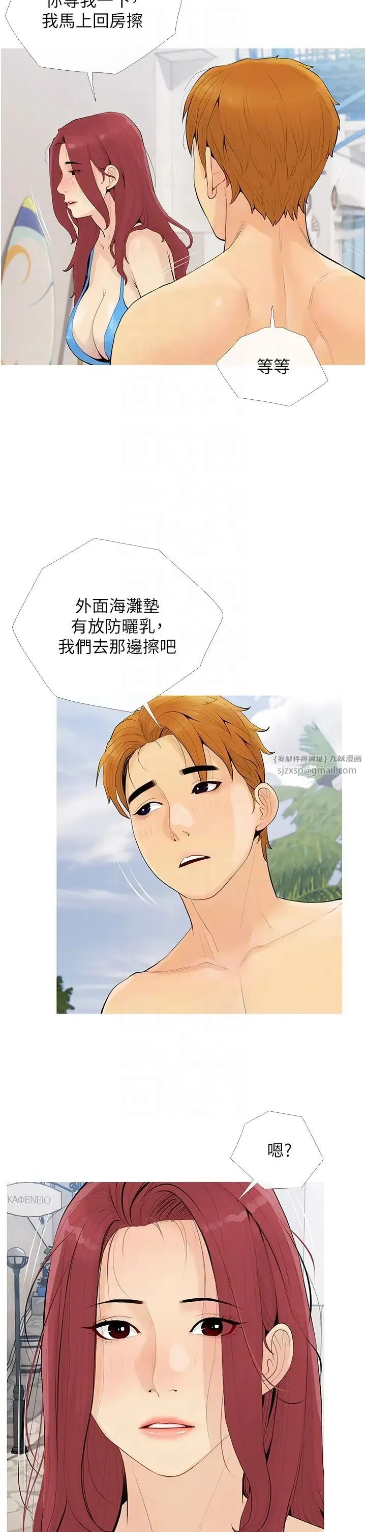 糖果爸爸的抢婚大作战 - 第5话-让身心不禁沦陷的手技 - page 6