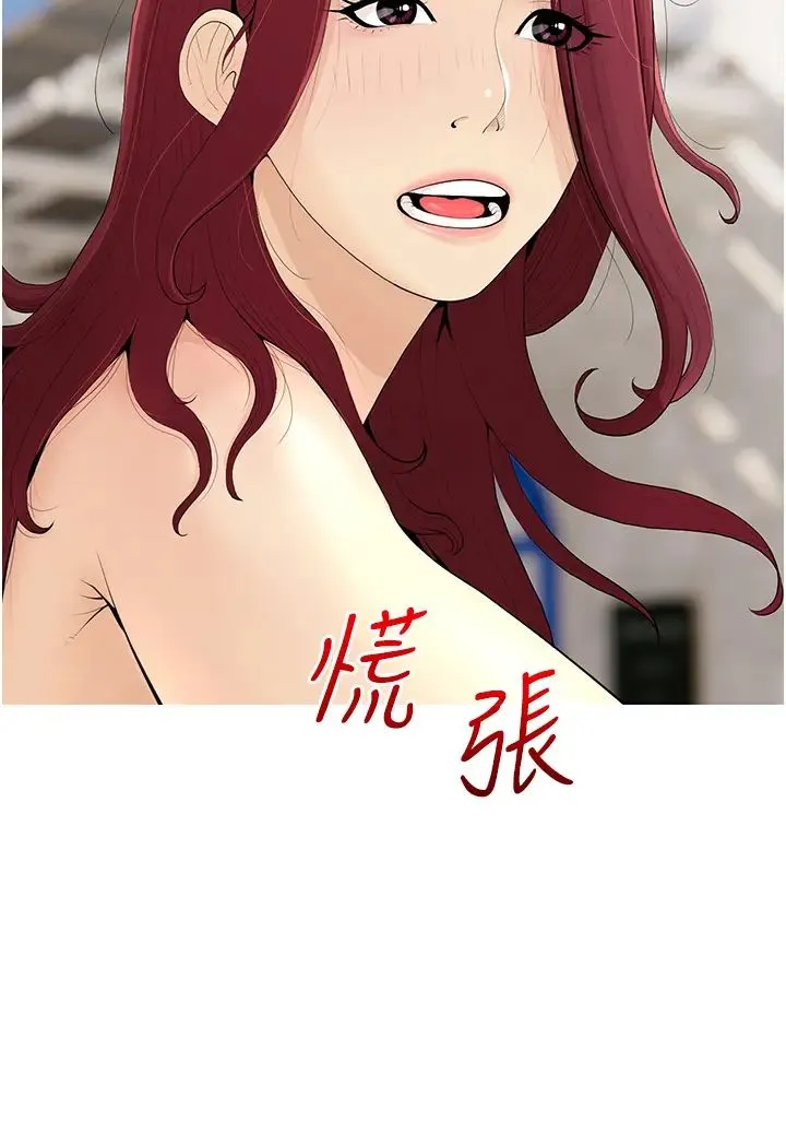 糖果爸爸的抢婚大作战 - 第5话-让身心不禁沦陷的手技 - page 8