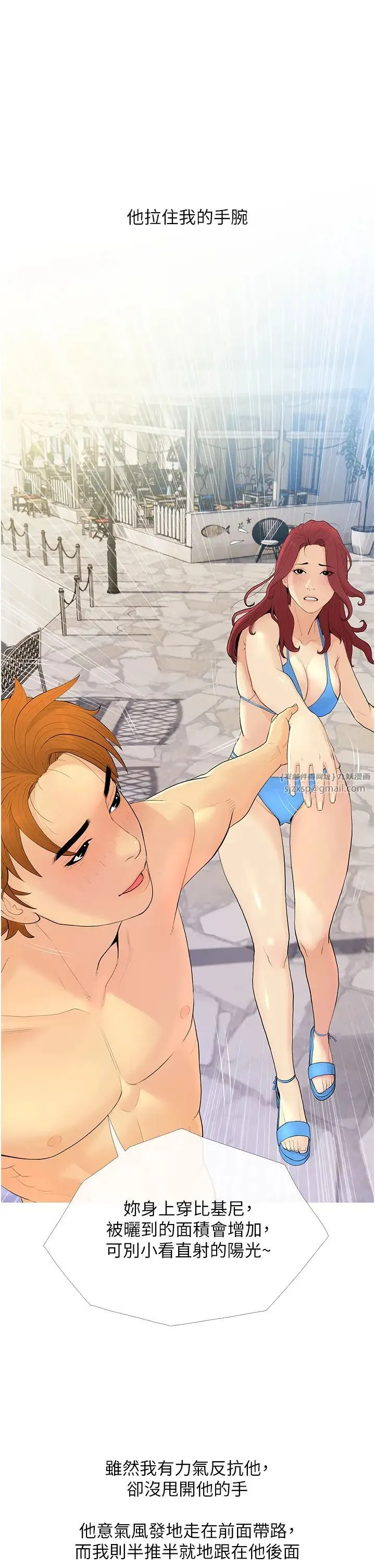 糖果爸爸的抢婚大作战 - 第5话-让身心不禁沦陷的手技 - page 9