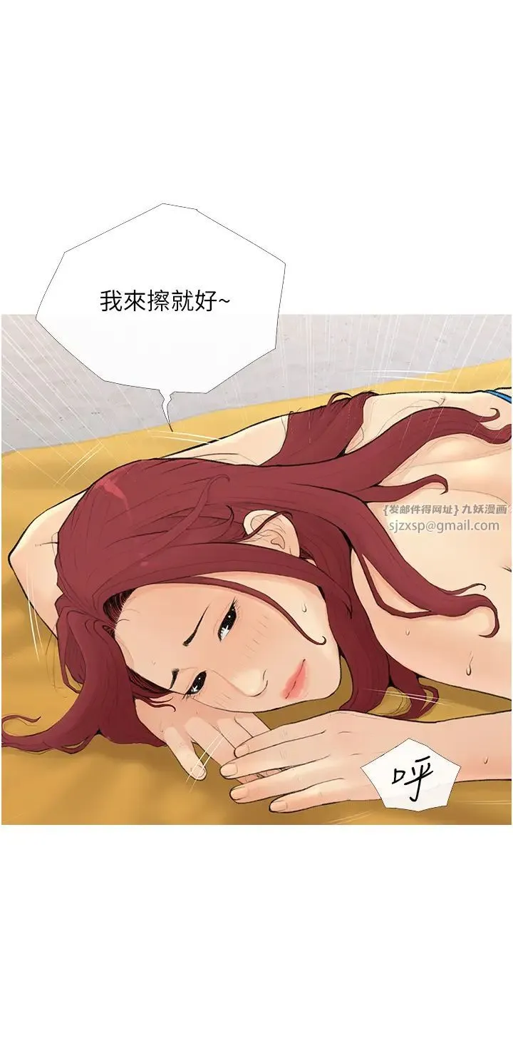 糖果爸爸的抢婚大作战 - 第5话-让身心不禁沦陷的手技 - page 16