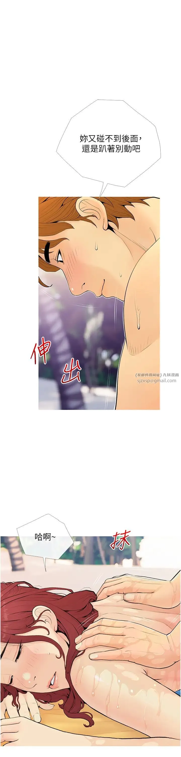 糖果爸爸的抢婚大作战 - 第5话-让身心不禁沦陷的手技 - page 17