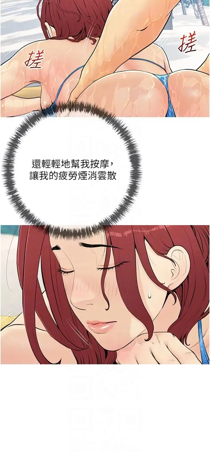 糖果爸爸的抢婚大作战 - 第5话-让身心不禁沦陷的手技 - page 24