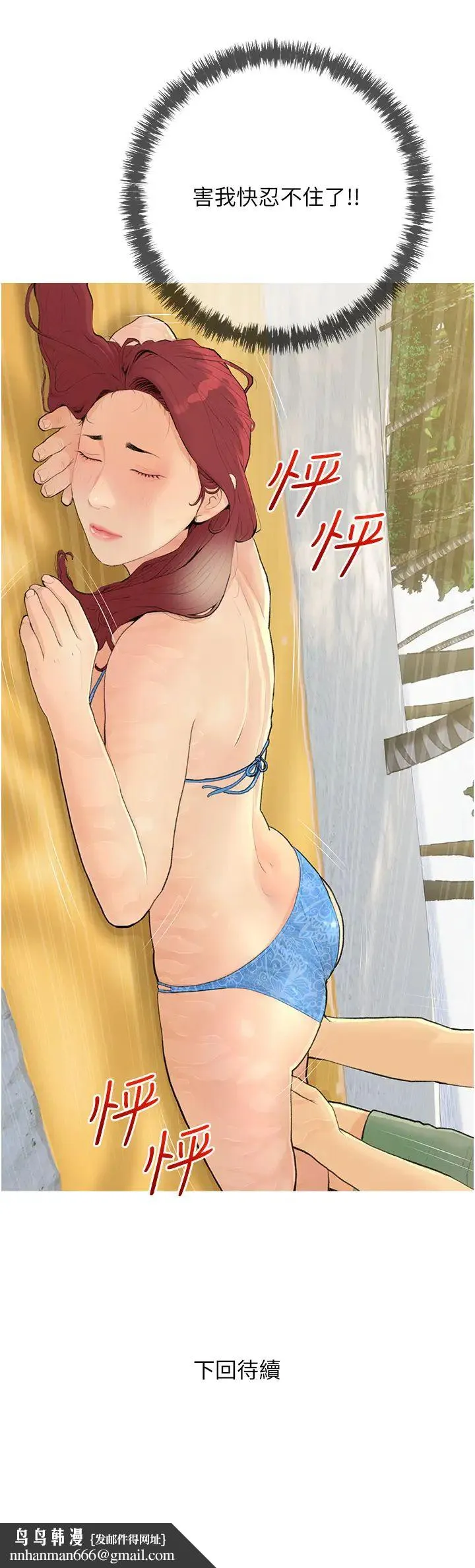 糖果爸爸的抢婚大作战 - 第5话-让身心不禁沦陷的手技 - page 35
