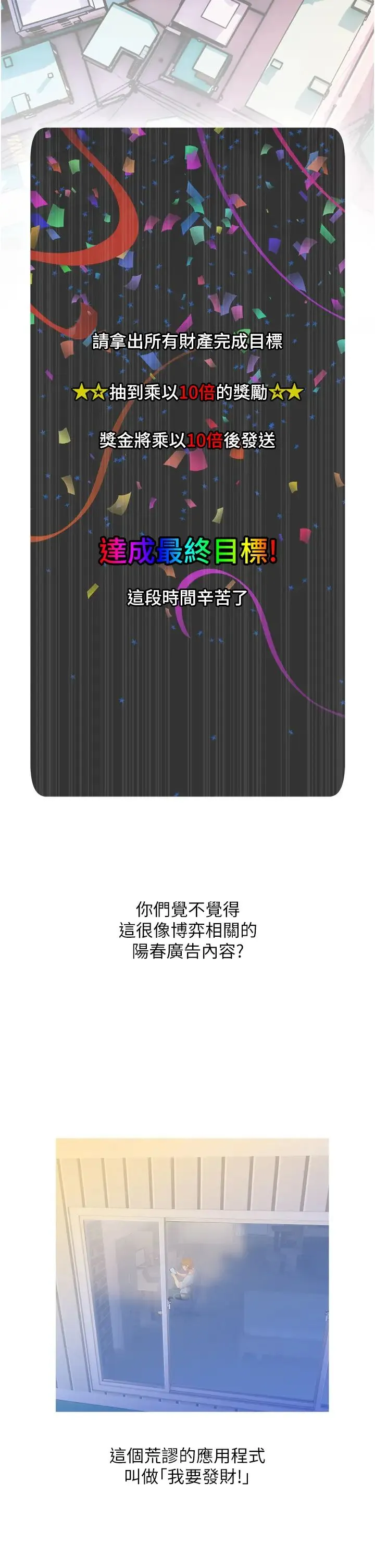 糖果爸爸的抢婚大作战 - 第1话-砸大钱买(别人)老婆 - page 2