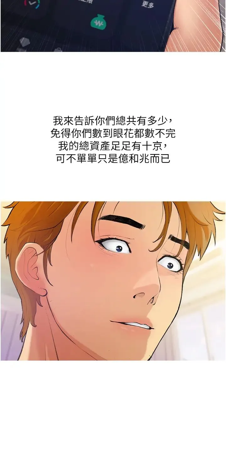 糖果爸爸的抢婚大作战 - 第1话-砸大钱买(别人)老婆 - page 4