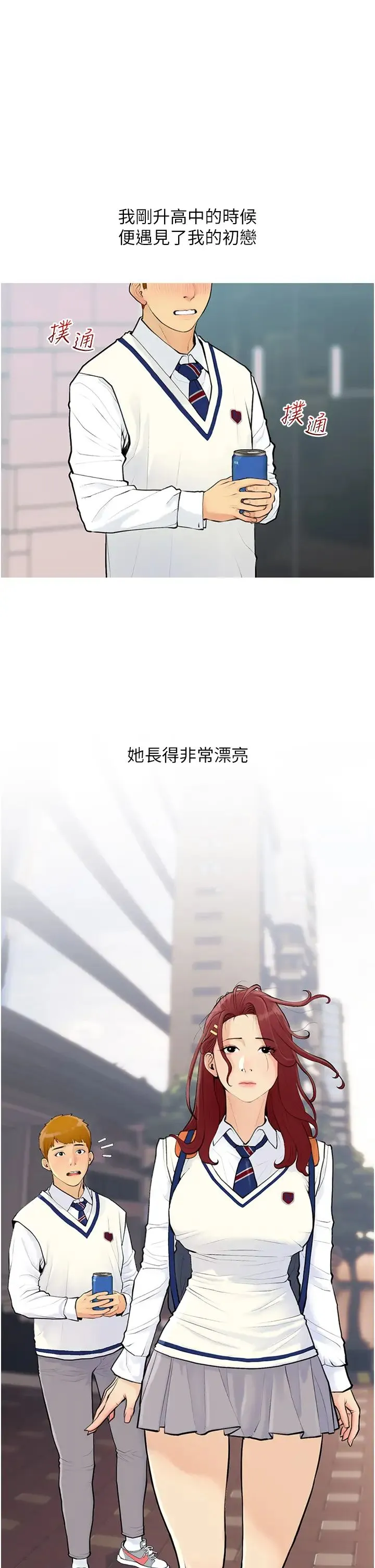 糖果爸爸的抢婚大作战 - 第1话-砸大钱买(别人)老婆 - page 9