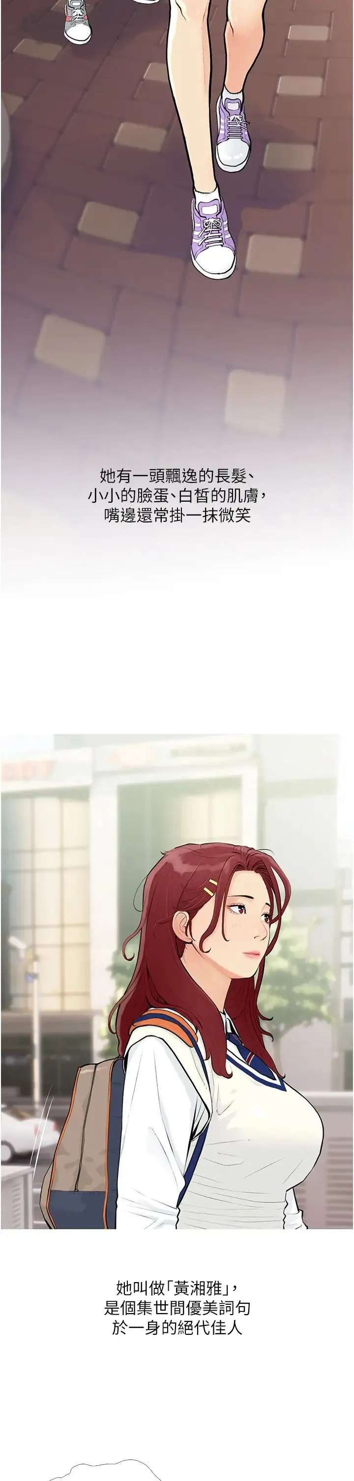 糖果爸爸的抢婚大作战 - 第1话-砸大钱买(别人)老婆 - page 10