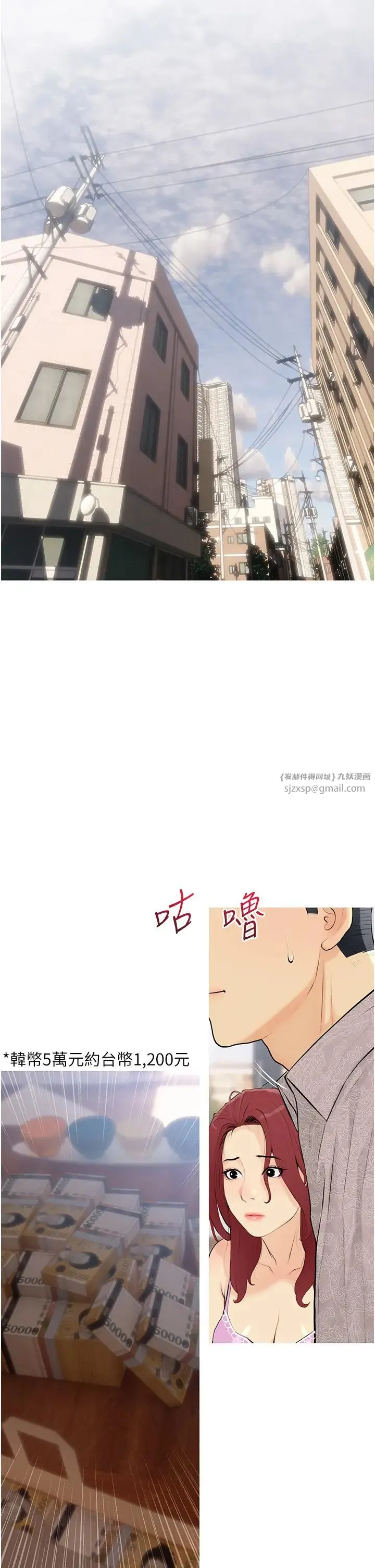 糖果爸爸的抢婚大作战 - 第1话-砸大钱买(别人)老婆 - page 14