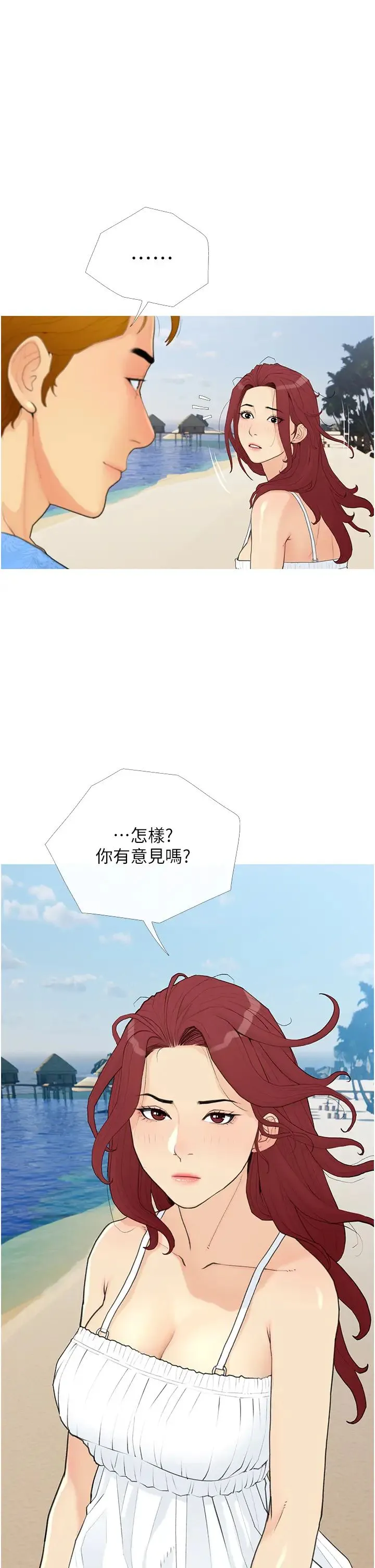 糖果爸爸的抢婚大作战 - 第1话-砸大钱买(别人)老婆 - page 29
