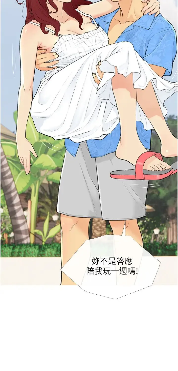 糖果爸爸的抢婚大作战 - 第1话-砸大钱买(别人)老婆 - page 36