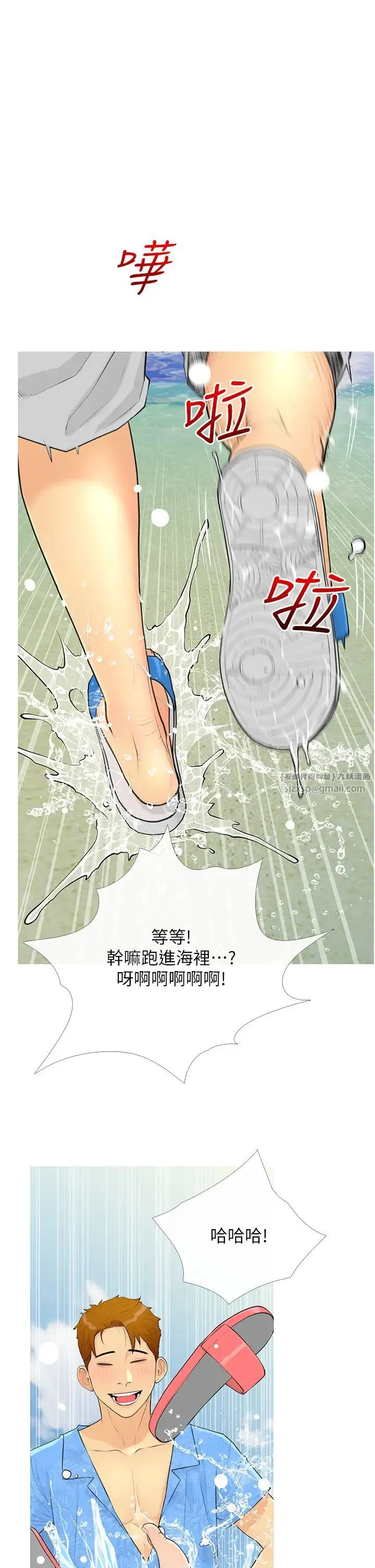 糖果爸爸的抢婚大作战 - 第1话-砸大钱买(别人)老婆 - page 37
