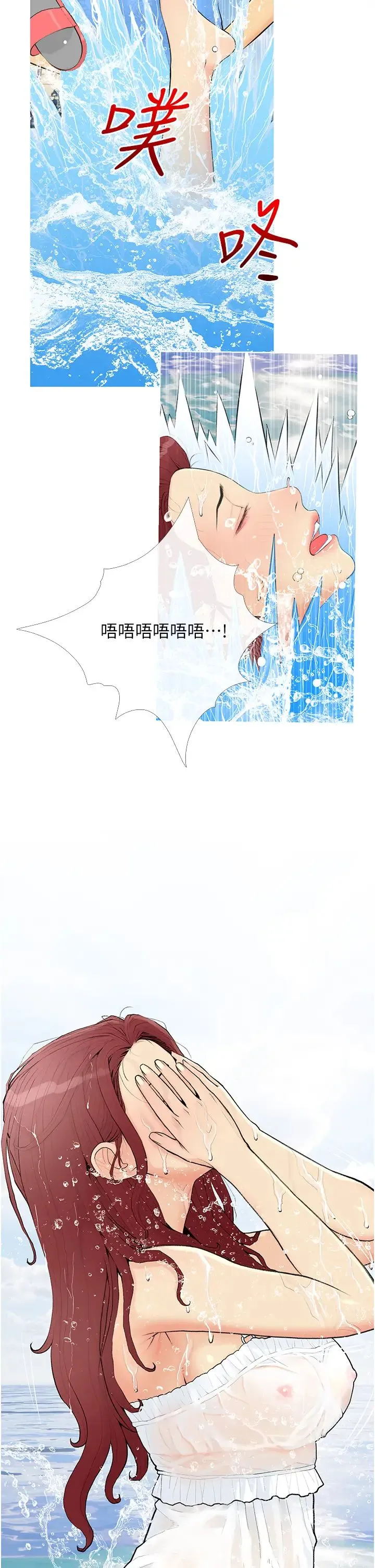 糖果爸爸的抢婚大作战 - 第1话-砸大钱买(别人)老婆 - page 38