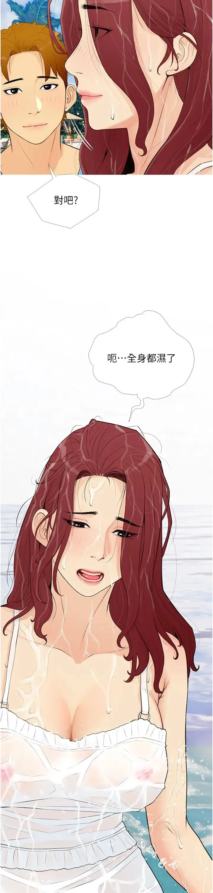 糖果爸爸的抢婚大作战 - 第1话-砸大钱买(别人)老婆 - page 42